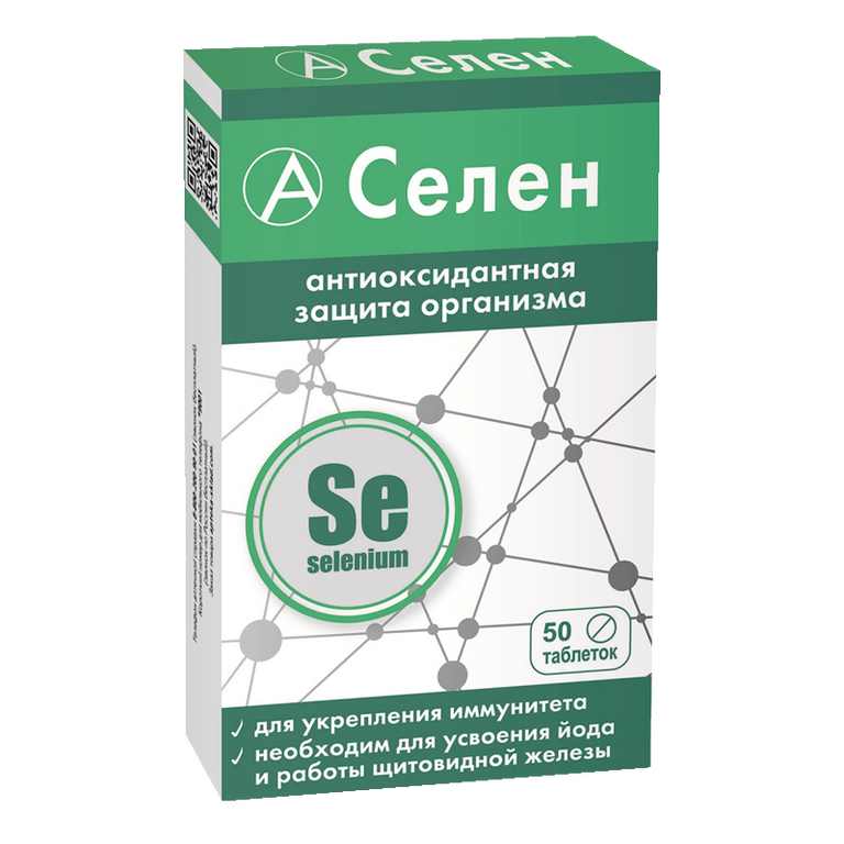 Селен дозировка. Селен 50 мкг. Селен таблетки, 50 шт.. Селен 100 мкг 50 шт. Селен таблетки 100 мг.