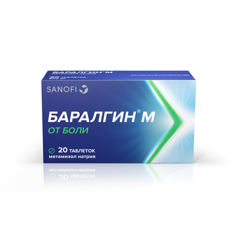 Анальгин-Ультра, 500 мг, таблетки, покрытые пленочной оболочкой, 10 шт .