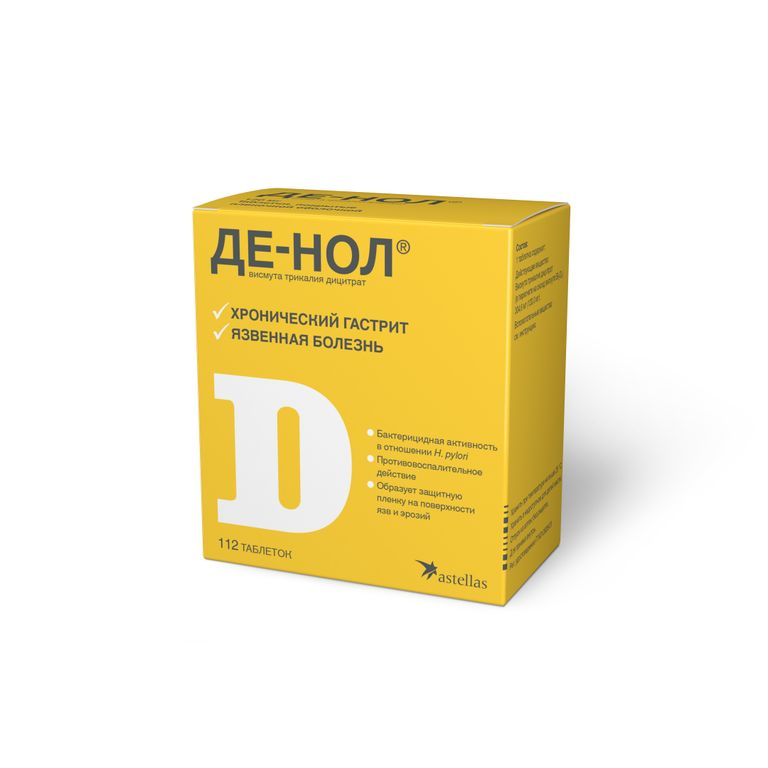 Висмута трикалия дицитрат-Вертекс, 120 мг, таблетки, покрытые пленочной .