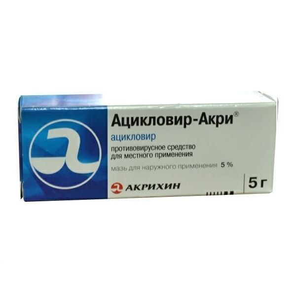 Ацикловир-Акрихин, 200 мг, таблетки, 20 шт.  по цене от 62 руб в .