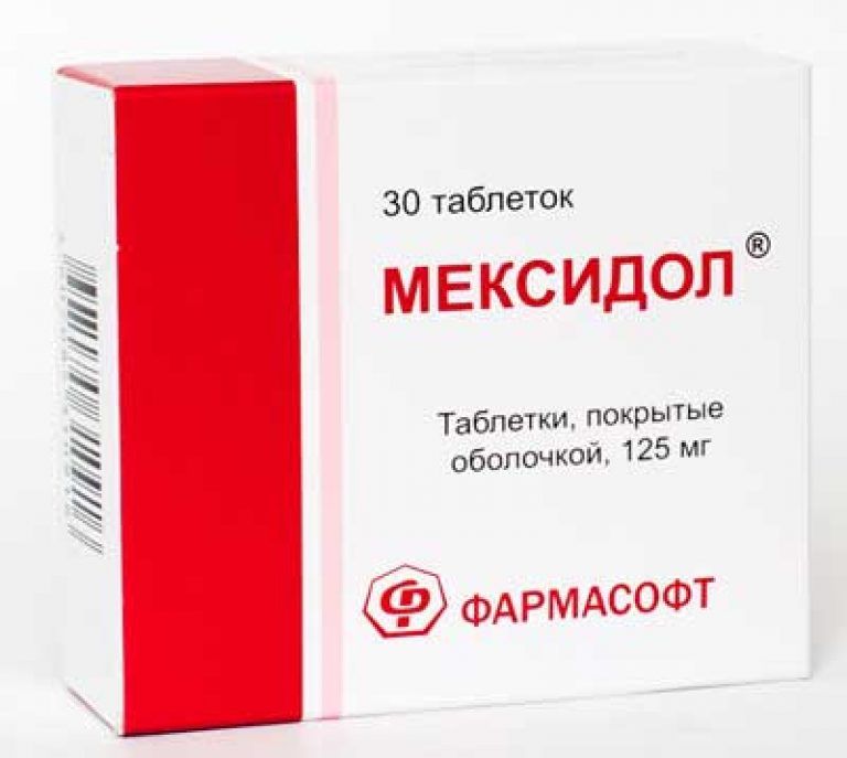 Нейромексол цена от 129 руб,  Нейромексол в СПб  .